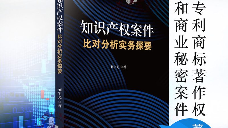 高企认定中知识产权的八大关键要求解析**