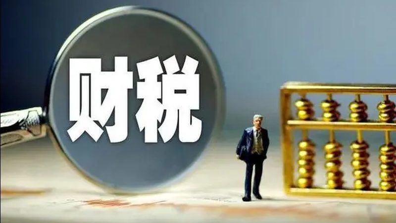 汇算清缴咨询报价