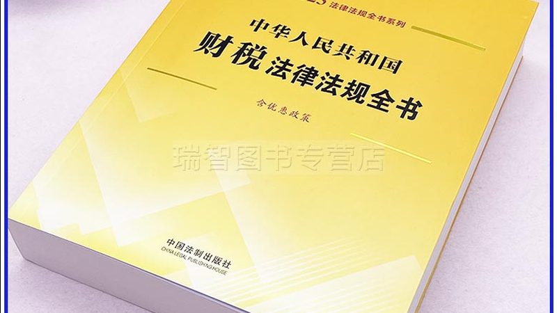 注销营业执照流程：中小企业必知的常见问题解答**